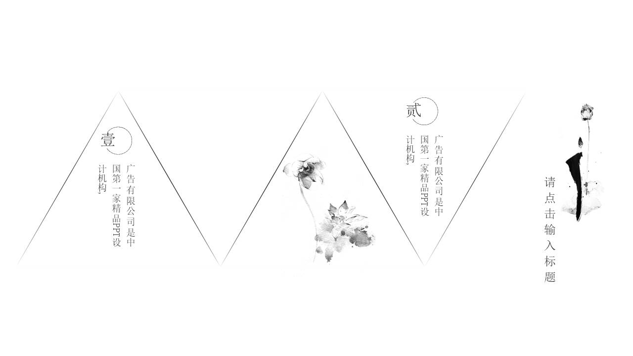 中国风 (4).pptx